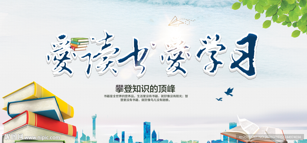 我读书