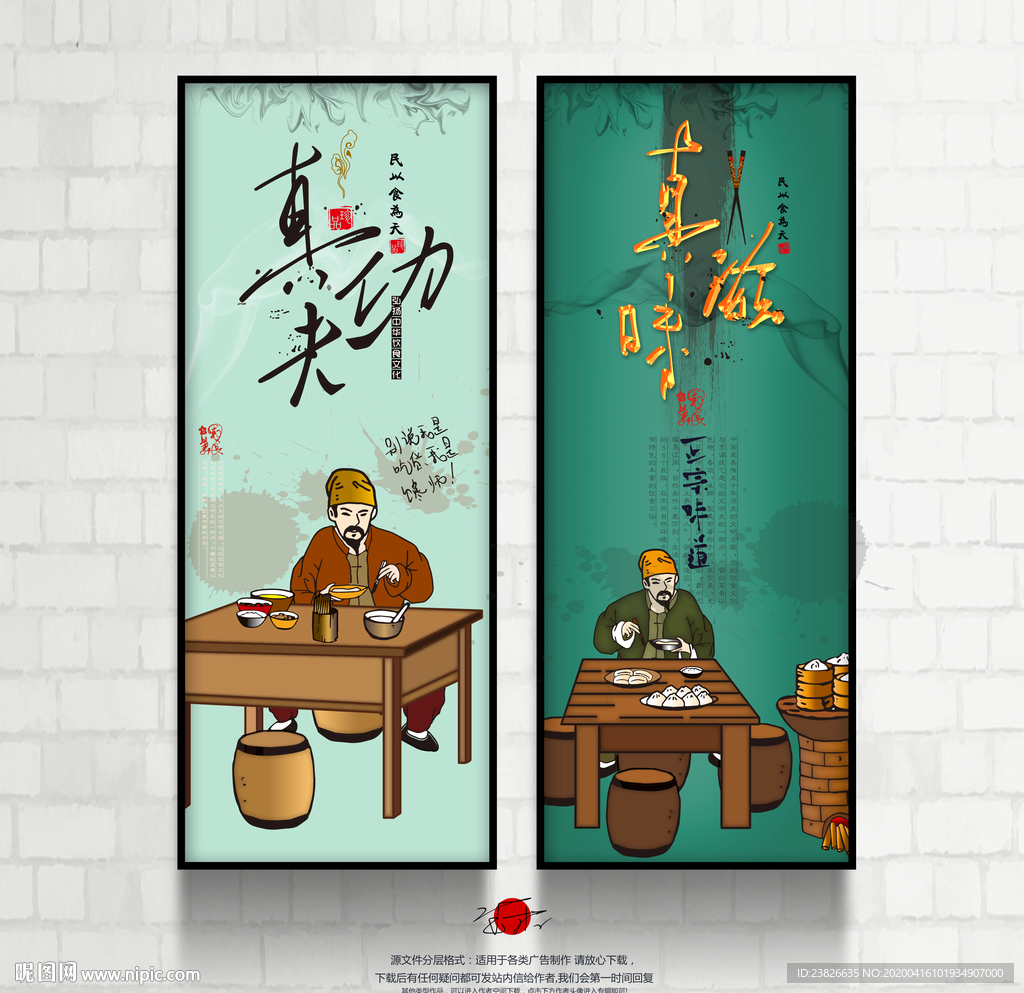 餐饮海报