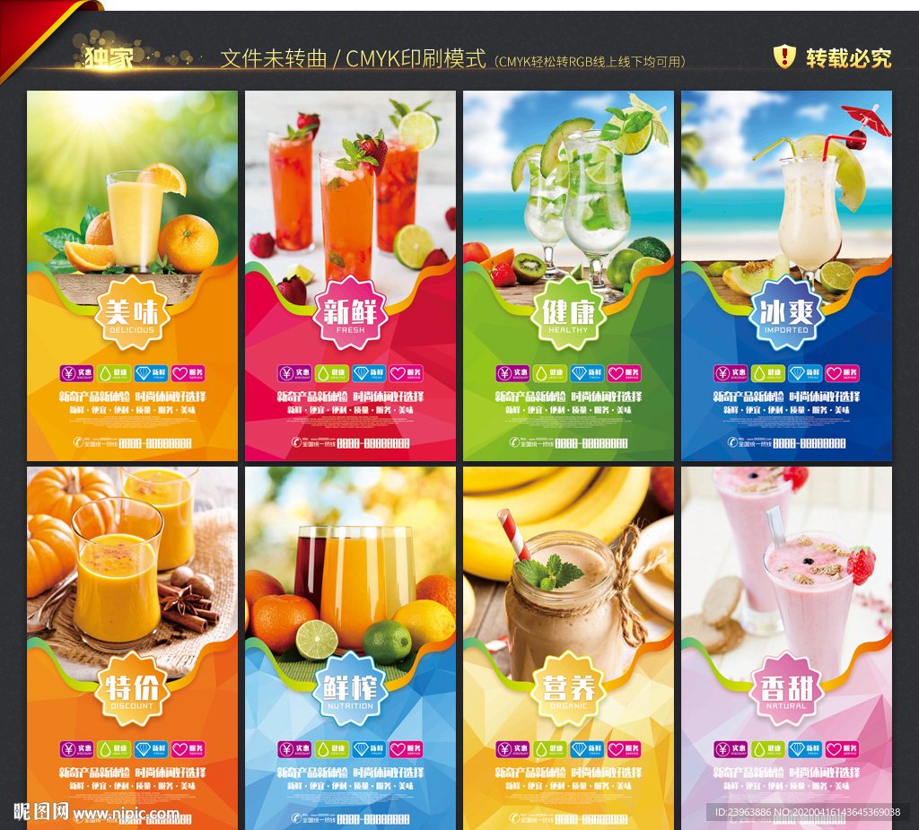 果汁 果汁店
