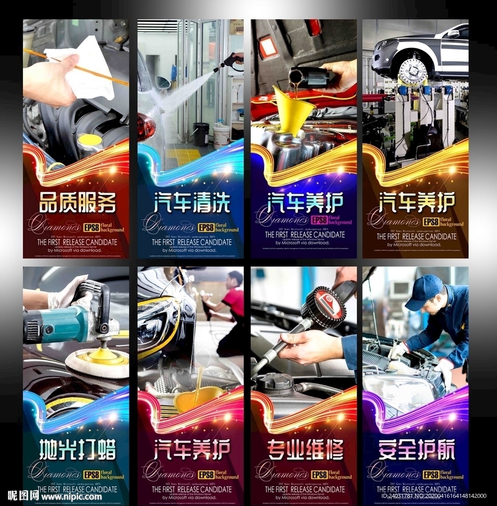 汽车保养