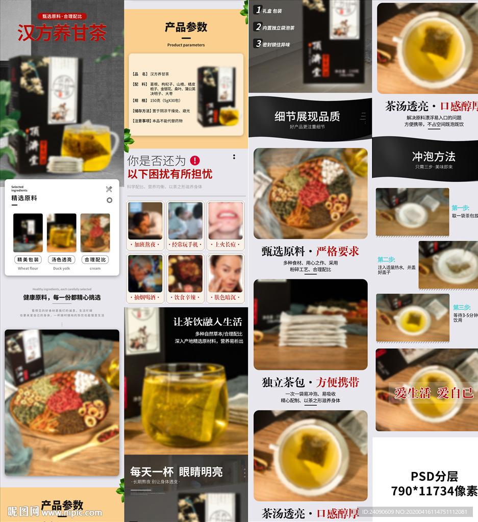花茶主图