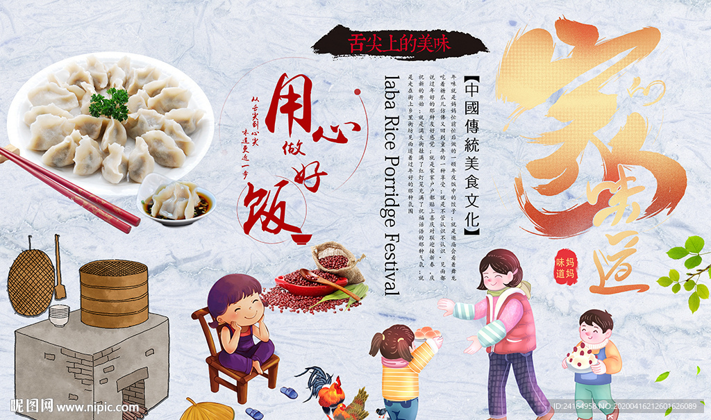 家的味道回味无穷