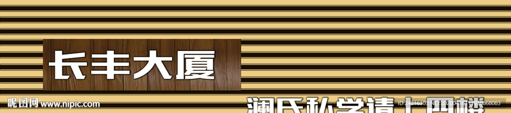 门头 招牌 设计 培训