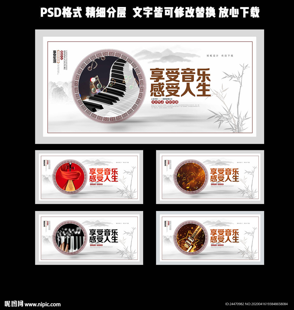 音乐室标语
