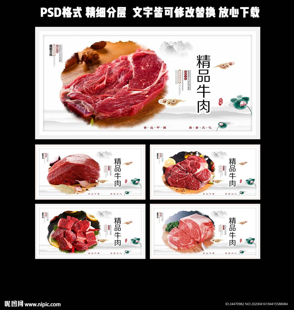 牛肉