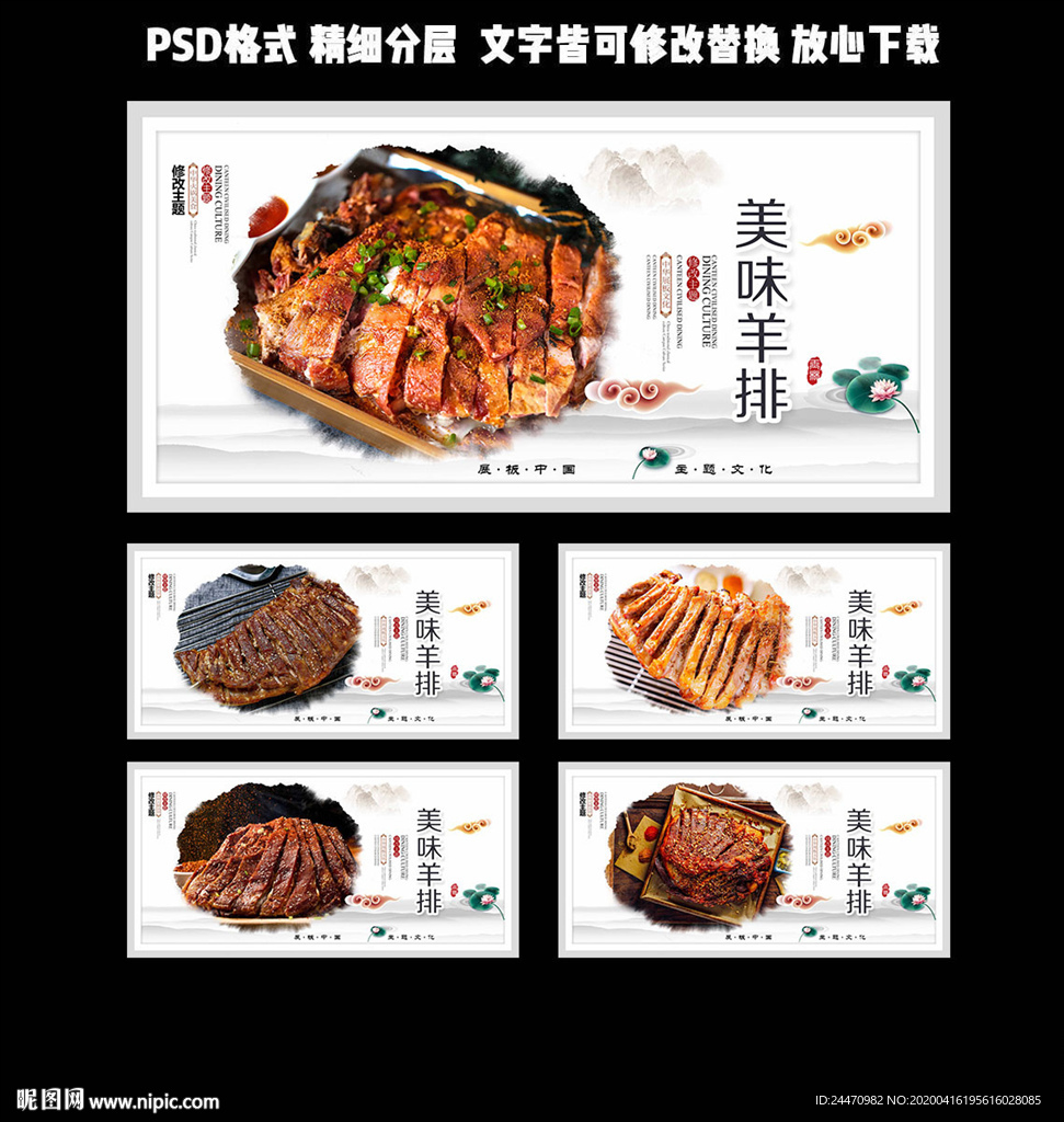 羊排