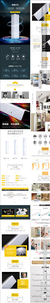 微晶石玉亚克力护墙角