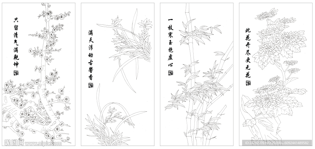 梅兰竹菊