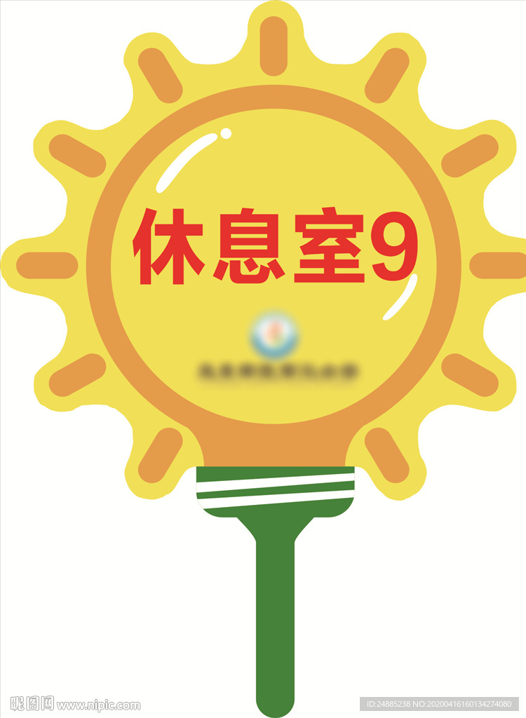 手举牌班级太阳形状