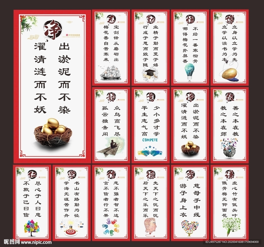 校园文化