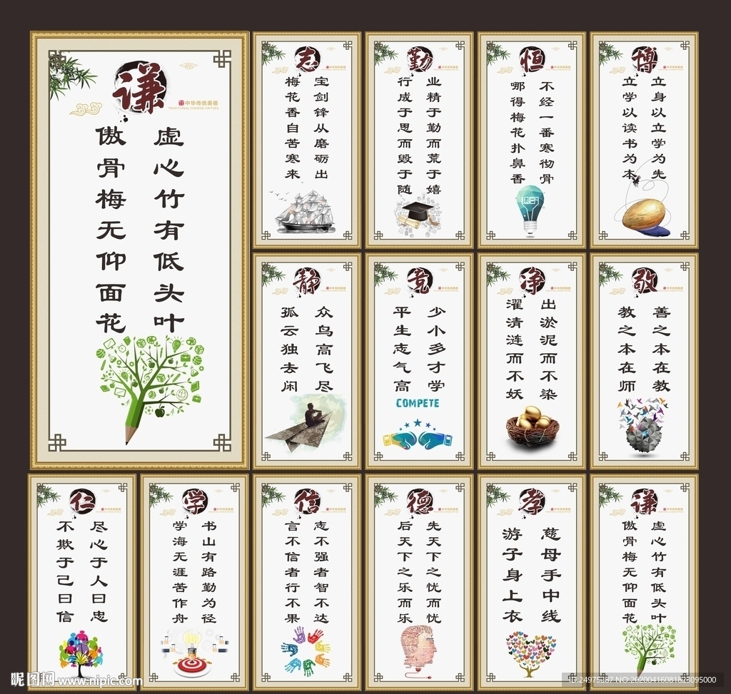 励志标语