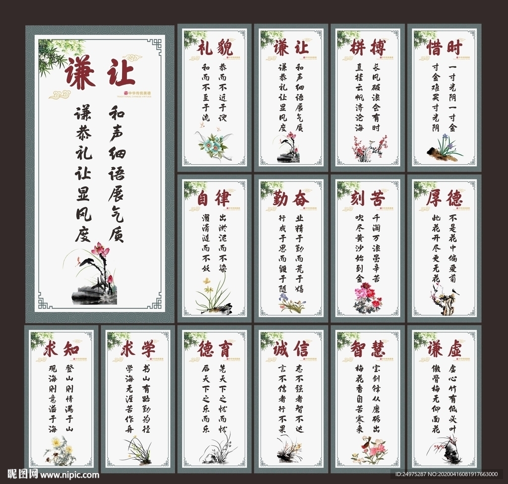 校园标语