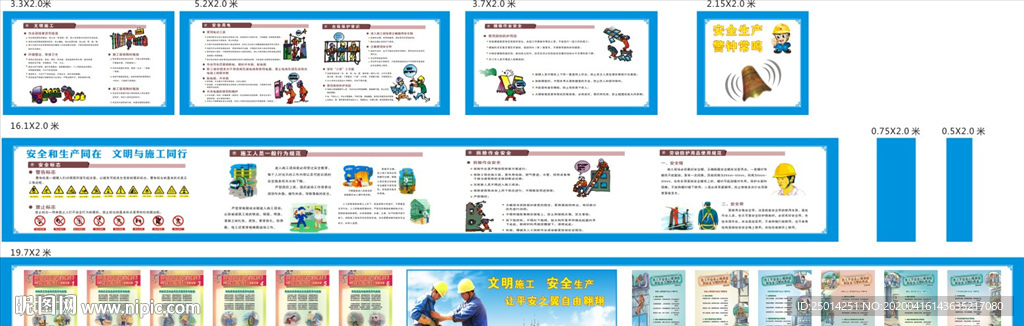 安全漫画