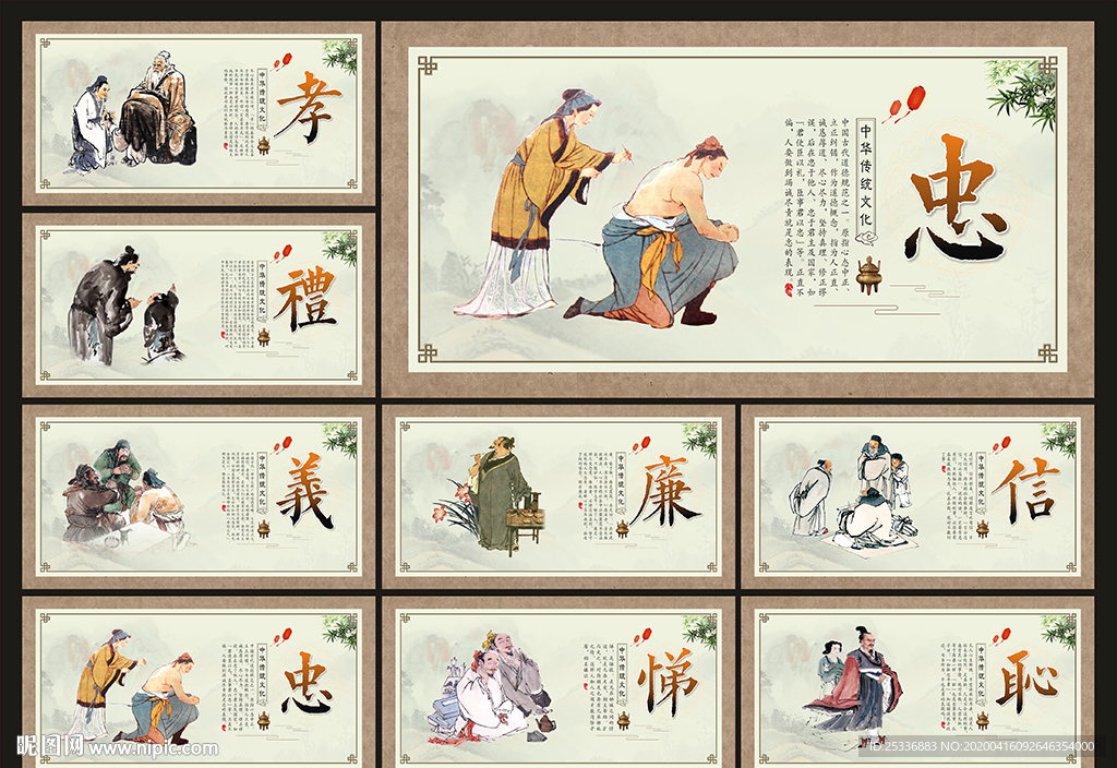 道德讲堂