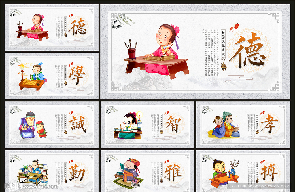 国学经典