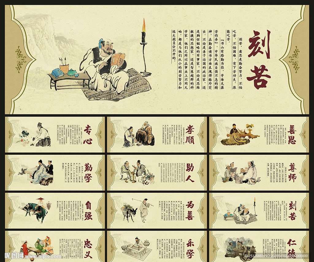 校园展板