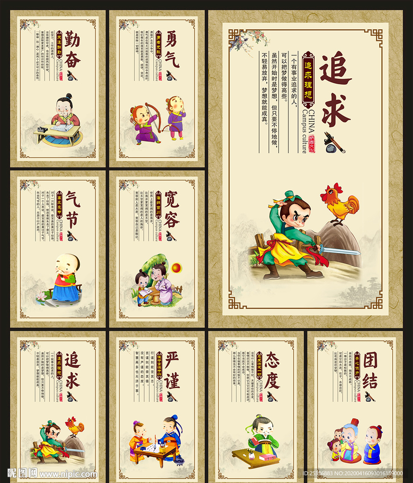 小学标语