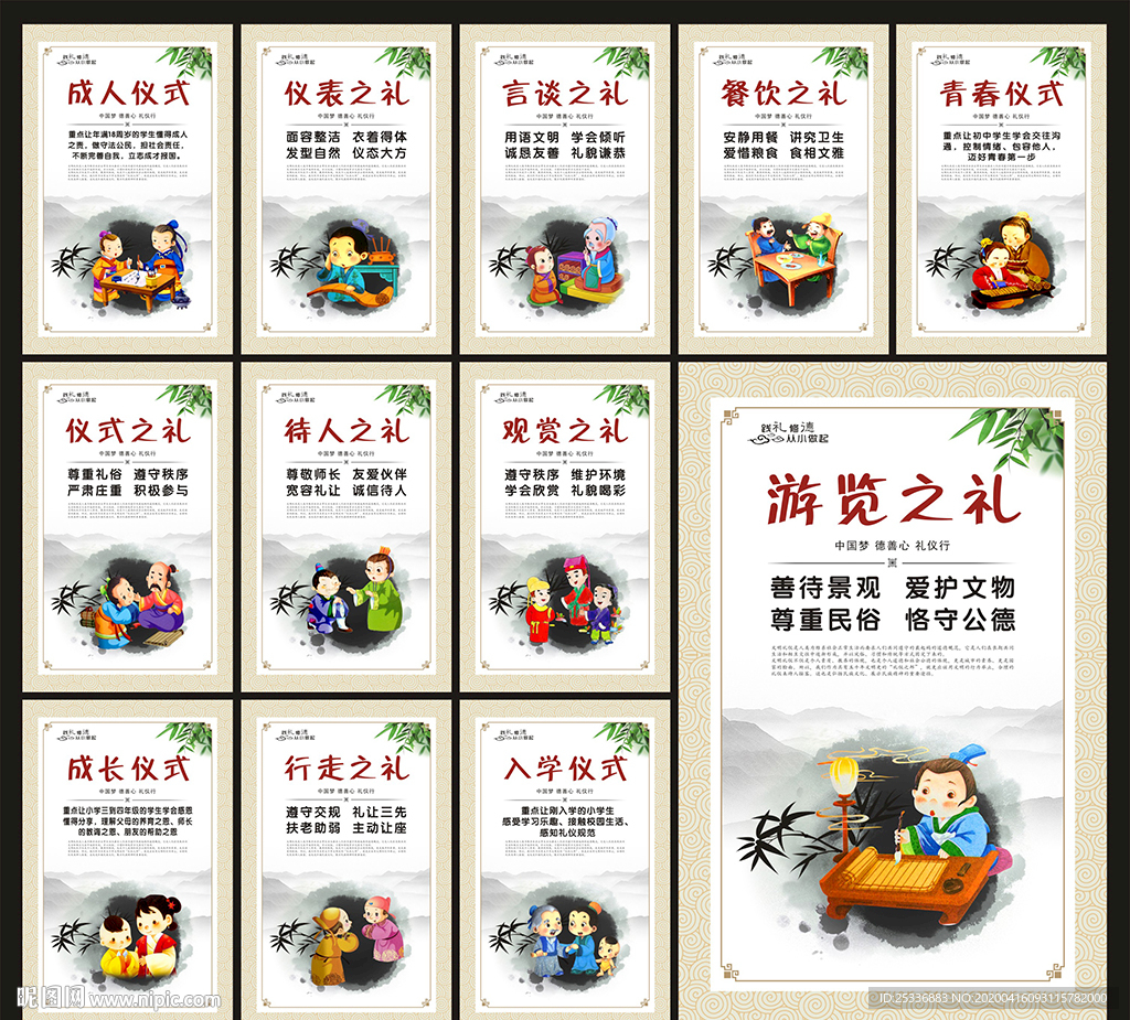 学校文化