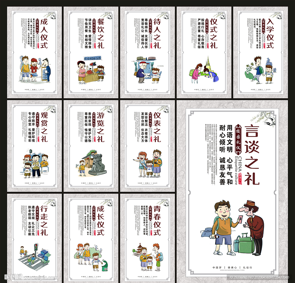 校园文化建设