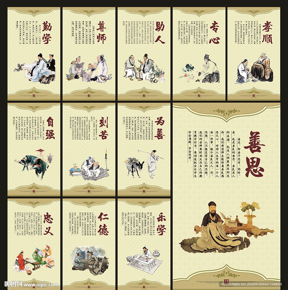 校园文化