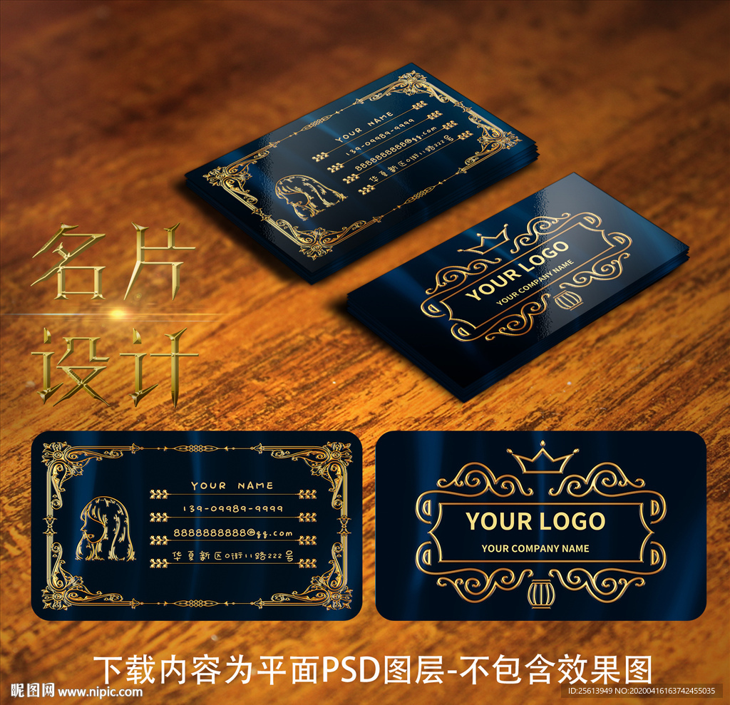 美容美发花边名片