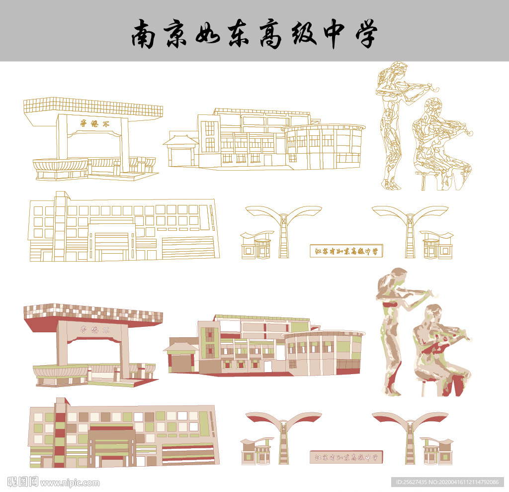 南京如东高级中学矢量建筑图