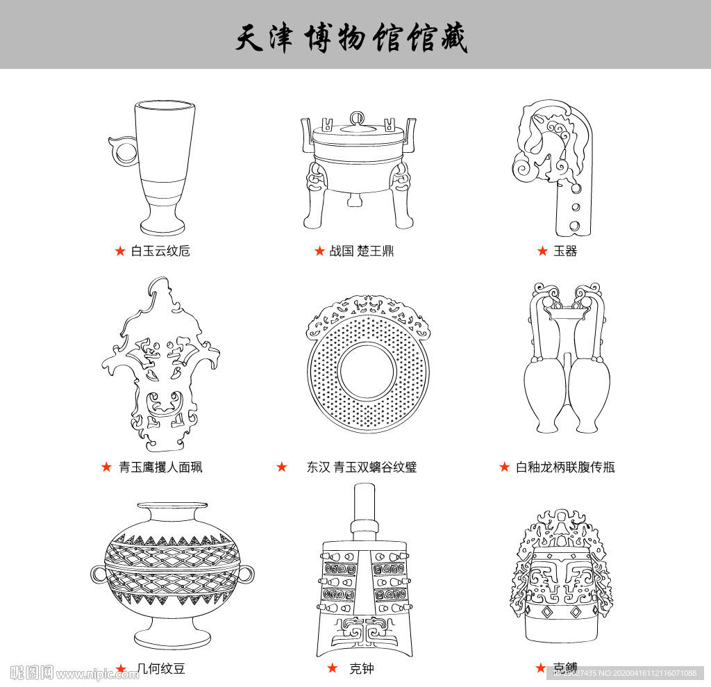 天津博物馆馆藏艺术品古董矢量图