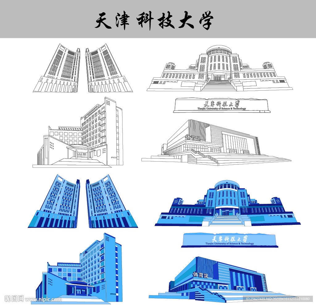 天津科技大学建筑矢量图