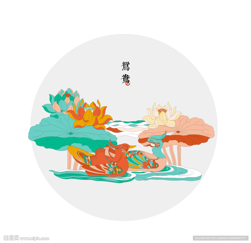 荷花鸳鸯荷塘矢量图