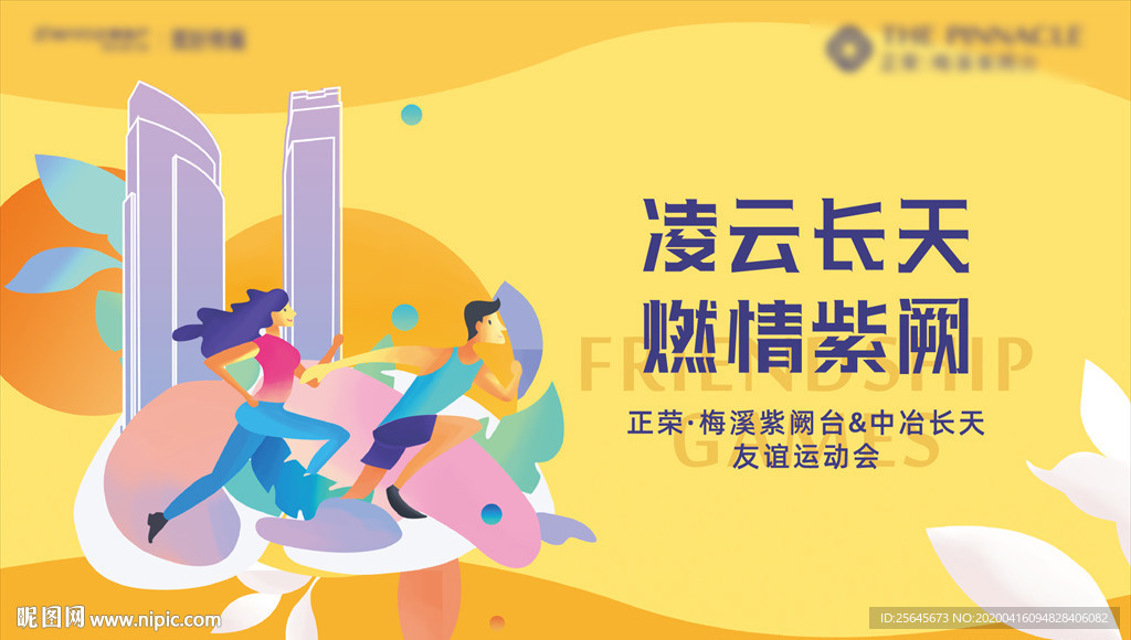 徒步活动主画面