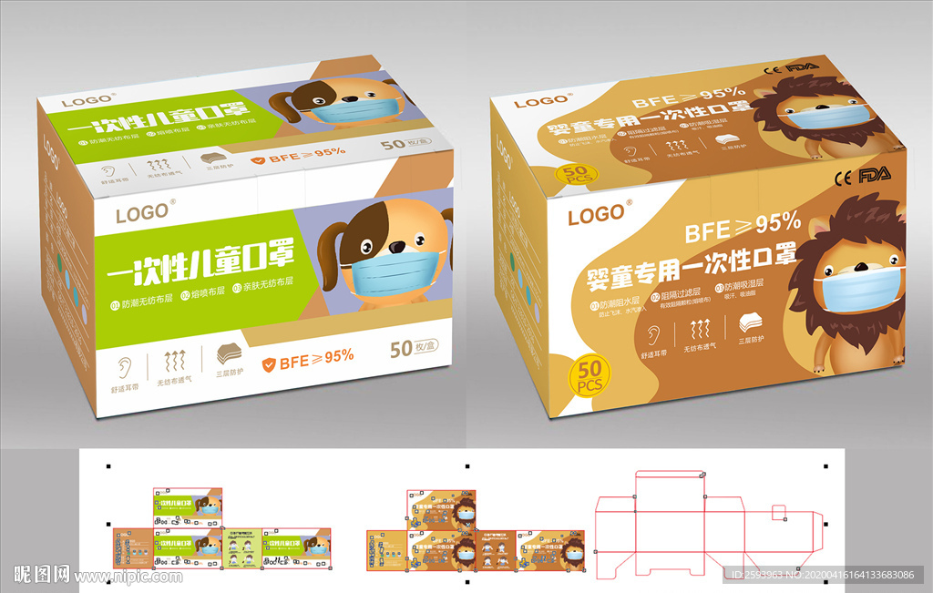 婴童口罩盒包装