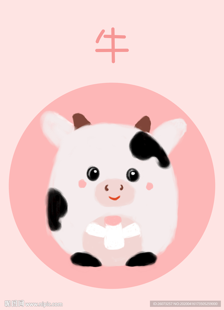 十二生肖牛插画