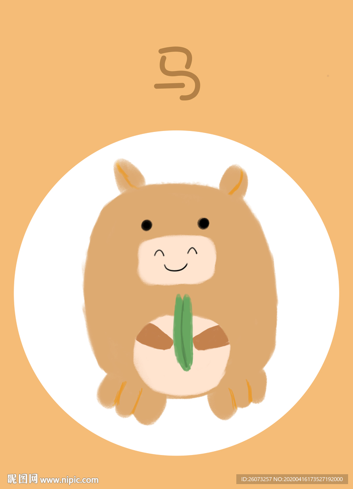 十二生肖马插画