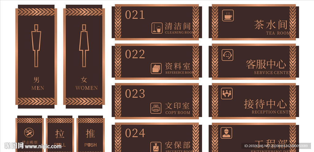 门牌