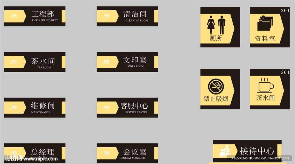 门牌