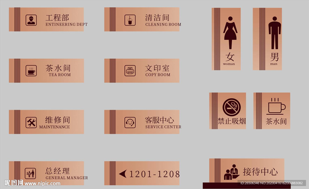 门牌