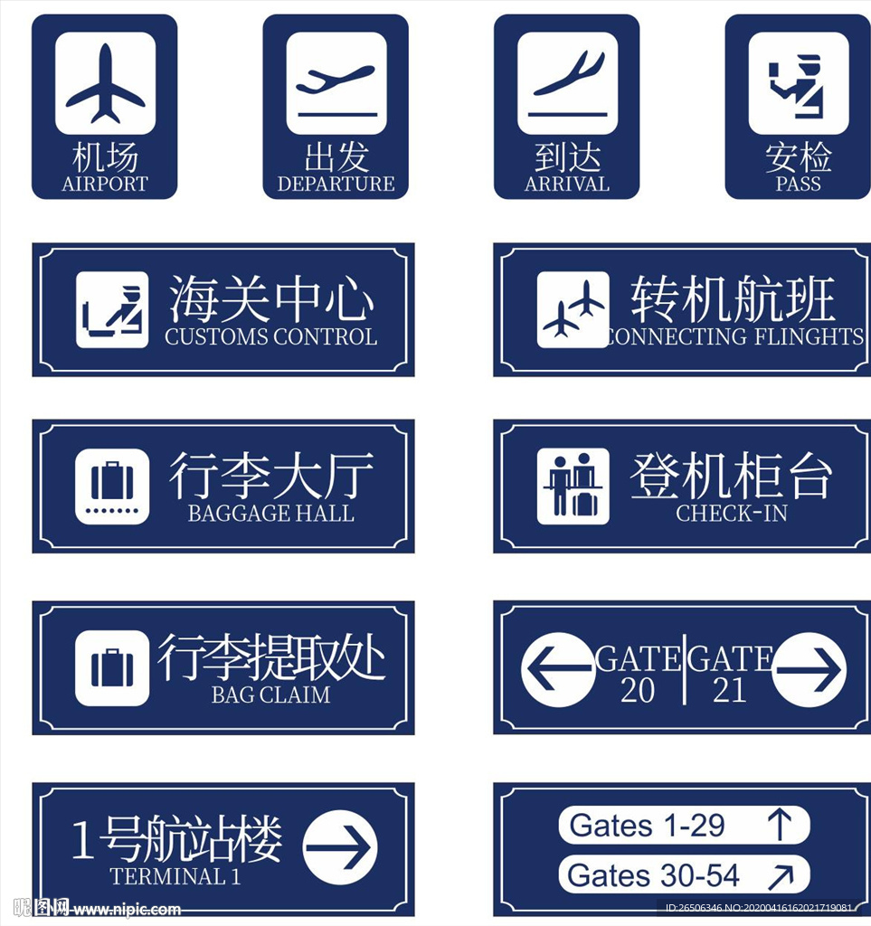 门牌