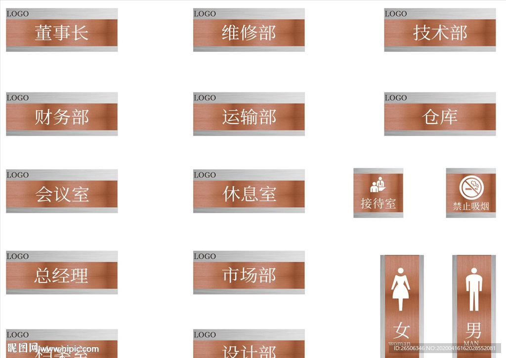 门牌