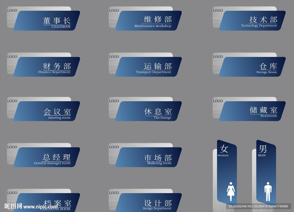 门牌