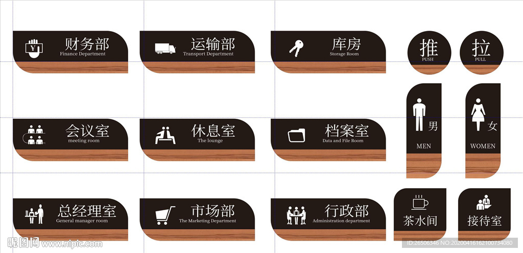 门牌