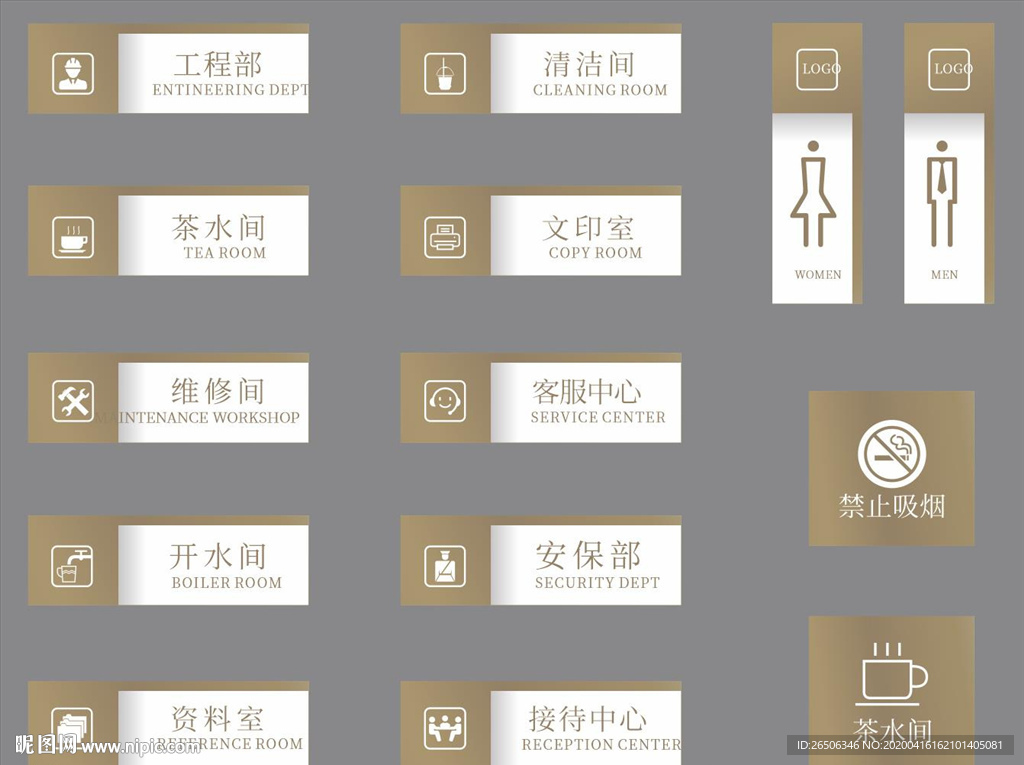 门牌