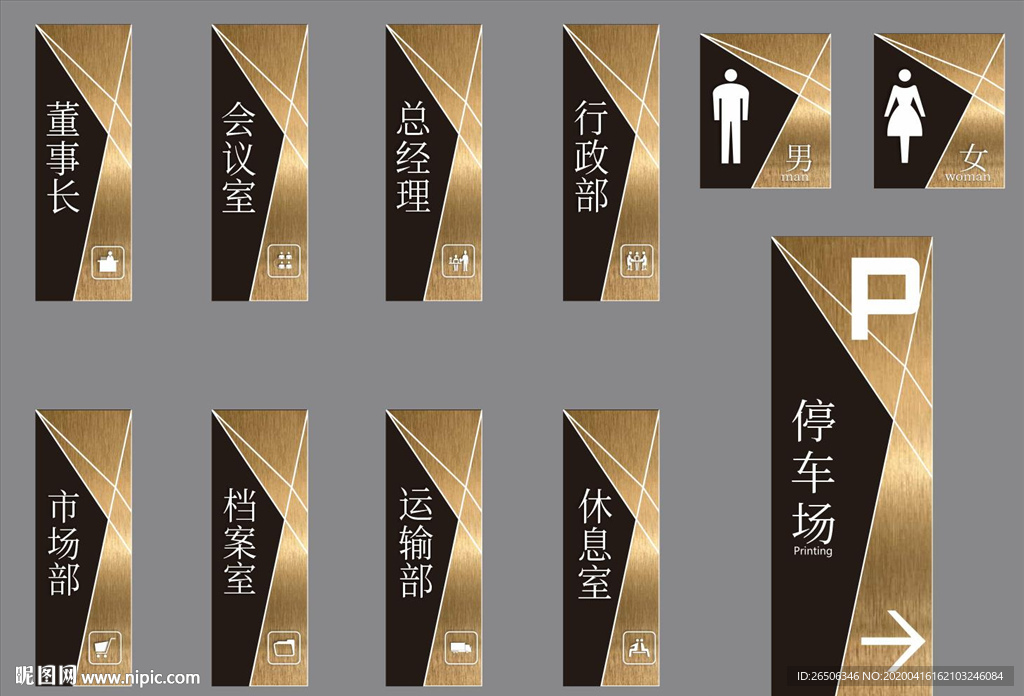 门牌