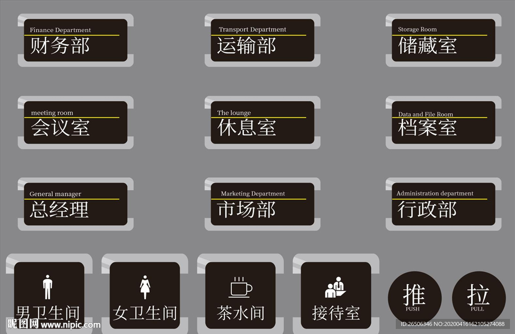 门牌