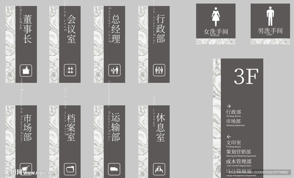 门牌