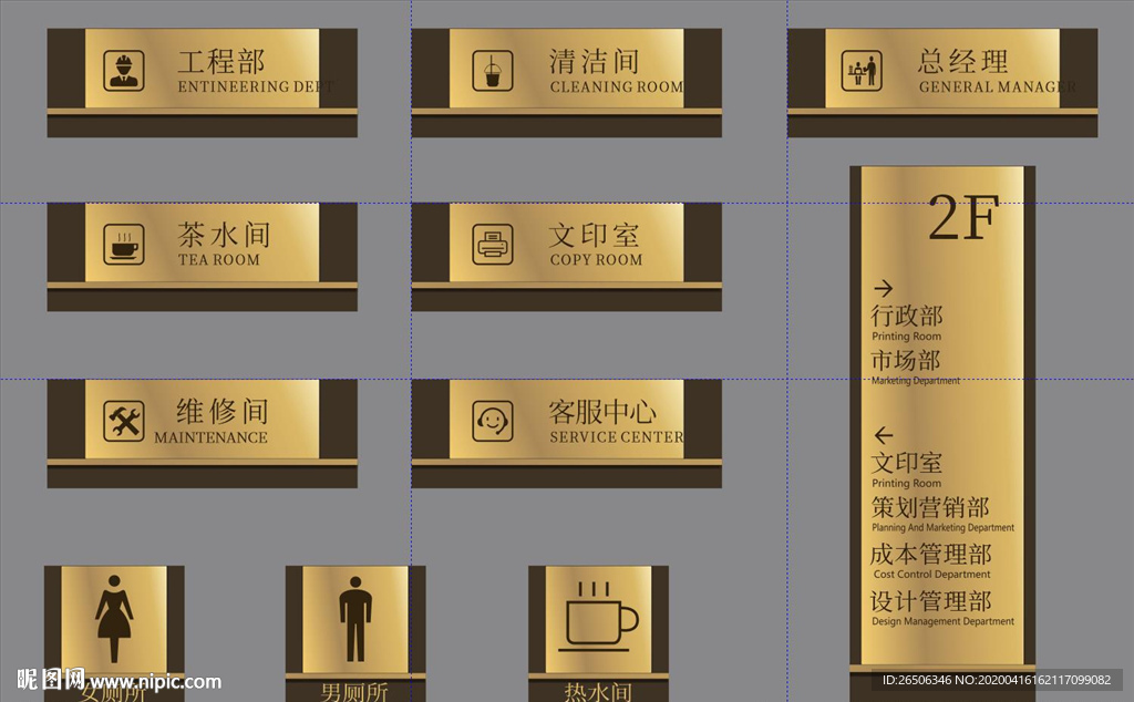 门牌