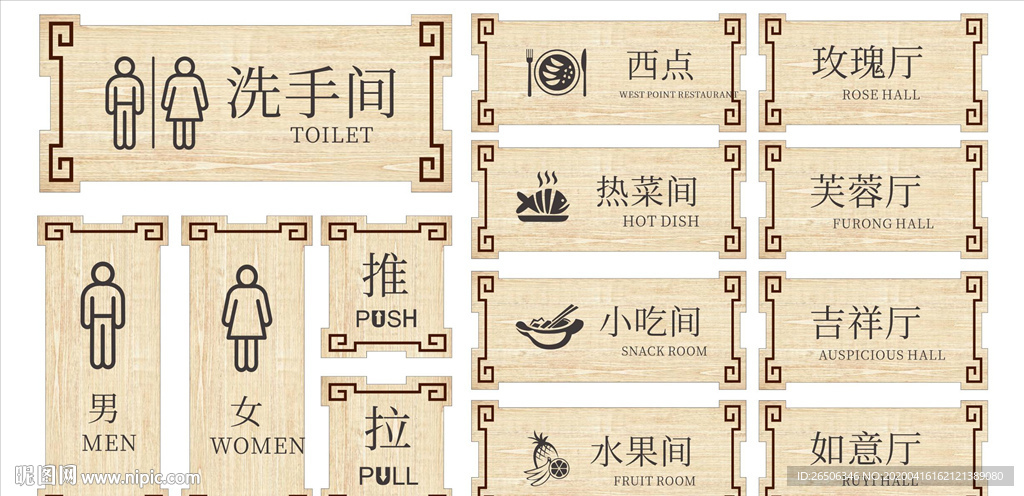 门牌
