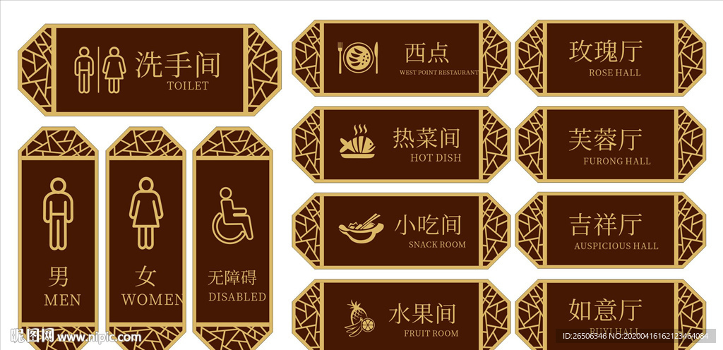 门牌