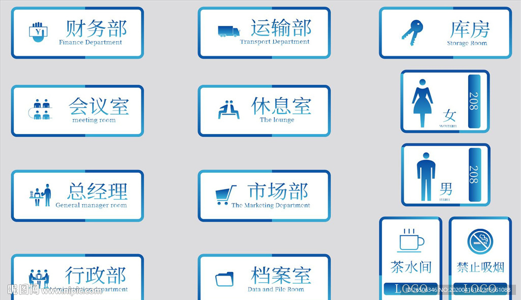 门牌