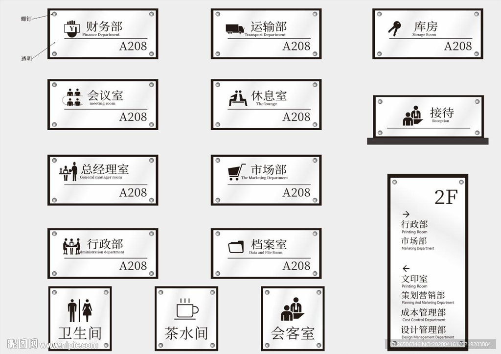 门牌