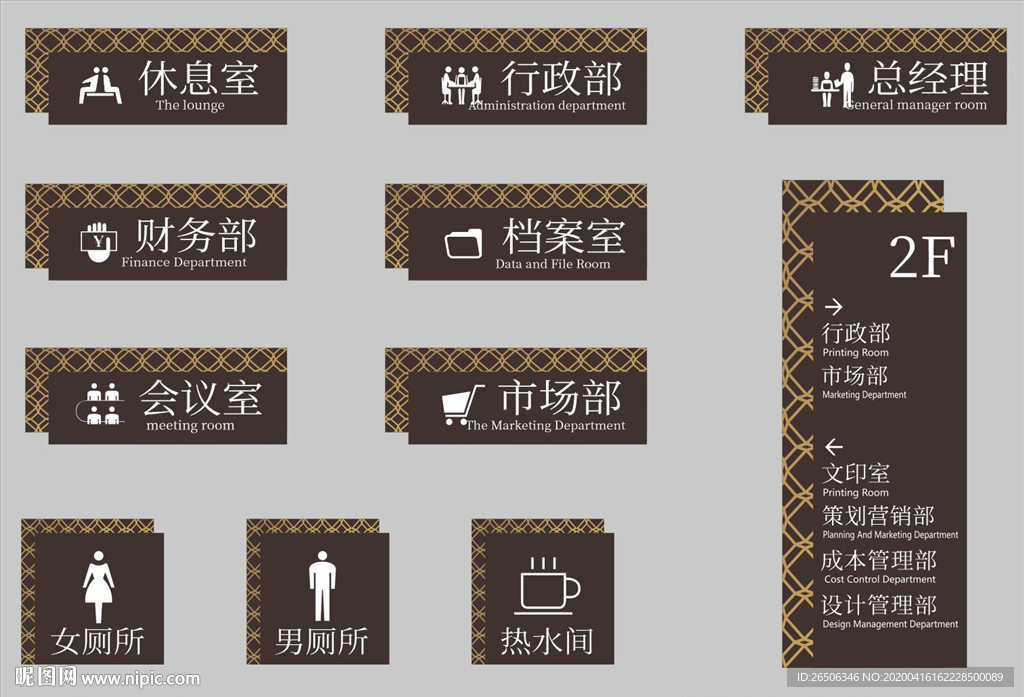 门牌